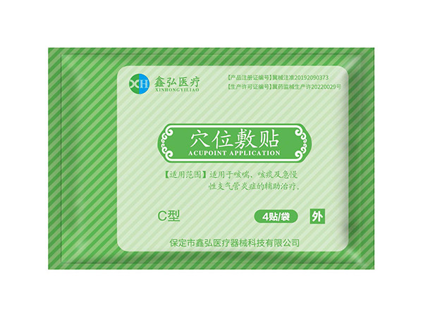 穴位敷貼C型咳喘貼