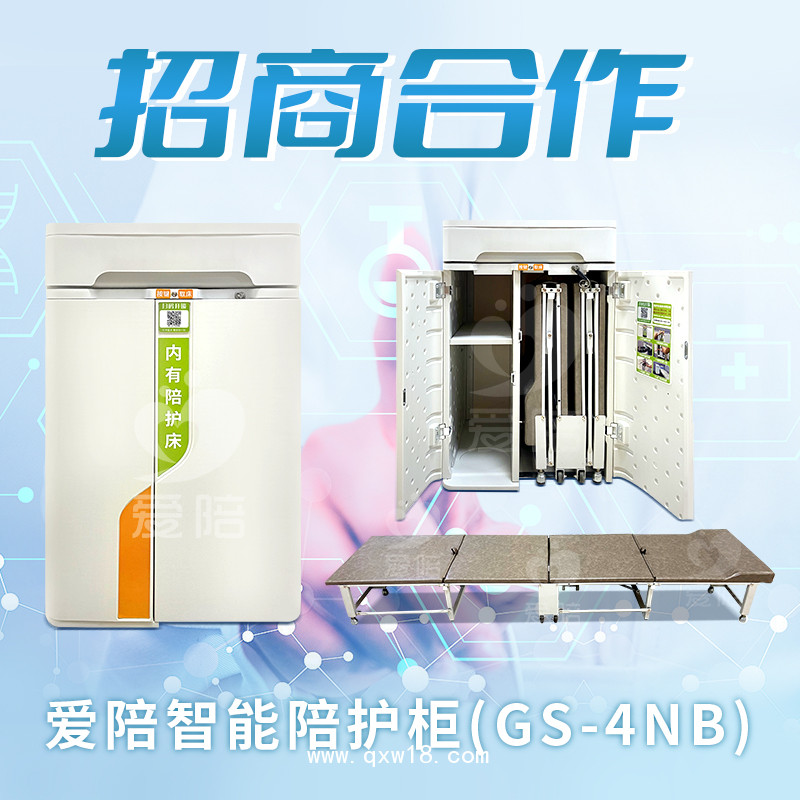 智能共享陪護(hù)床陪醫(yī)院床頭柜