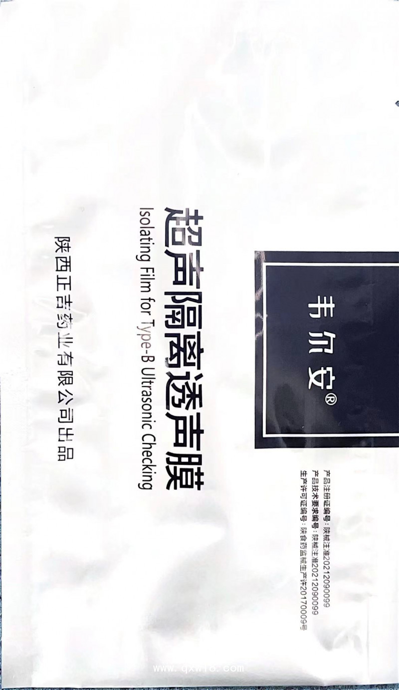 超聲探頭保護套