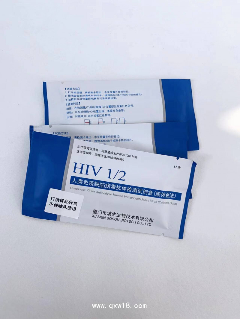 人類免疫缺陷病毒(HIV12)抗體檢測試劑盒（膠體金法）