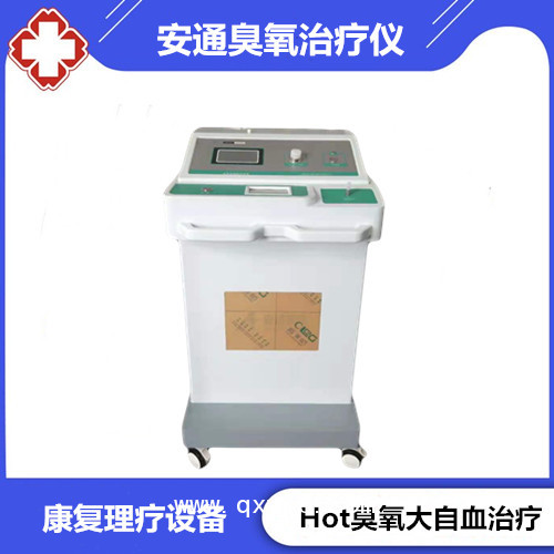 醫(yī)用臭氧治療儀項(xiàng)目怎么樣？好開展嗎?