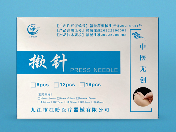 江盼一次性中醫(yī)無創(chuàng)撳針/皮內(nèi)針