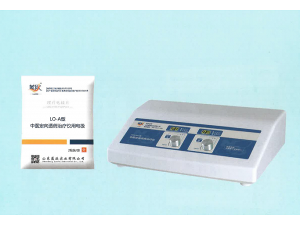 藍(lán)歐 中醫(yī)透藥定向治療儀廠家 電極理療片