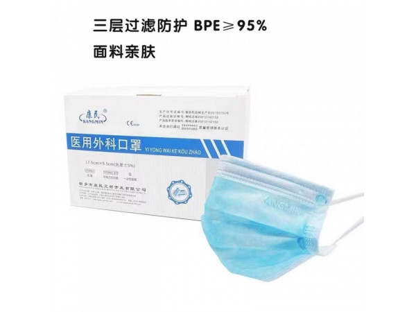 醫(yī)用外科口罩