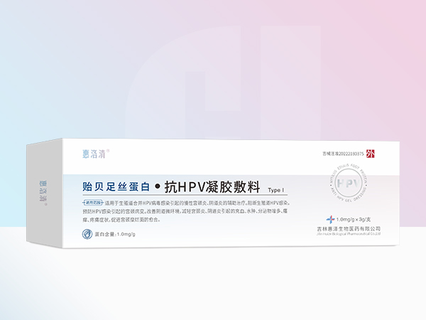貽貝足絲蛋白抗HPV凝膠敷料