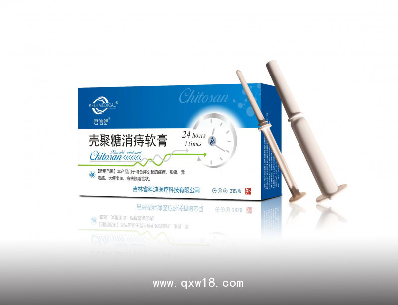 君倍舒殼聚糖消痔軟膏