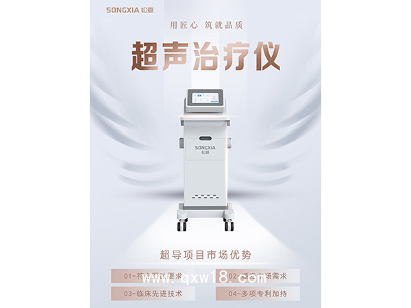 超聲脈沖電導治療儀