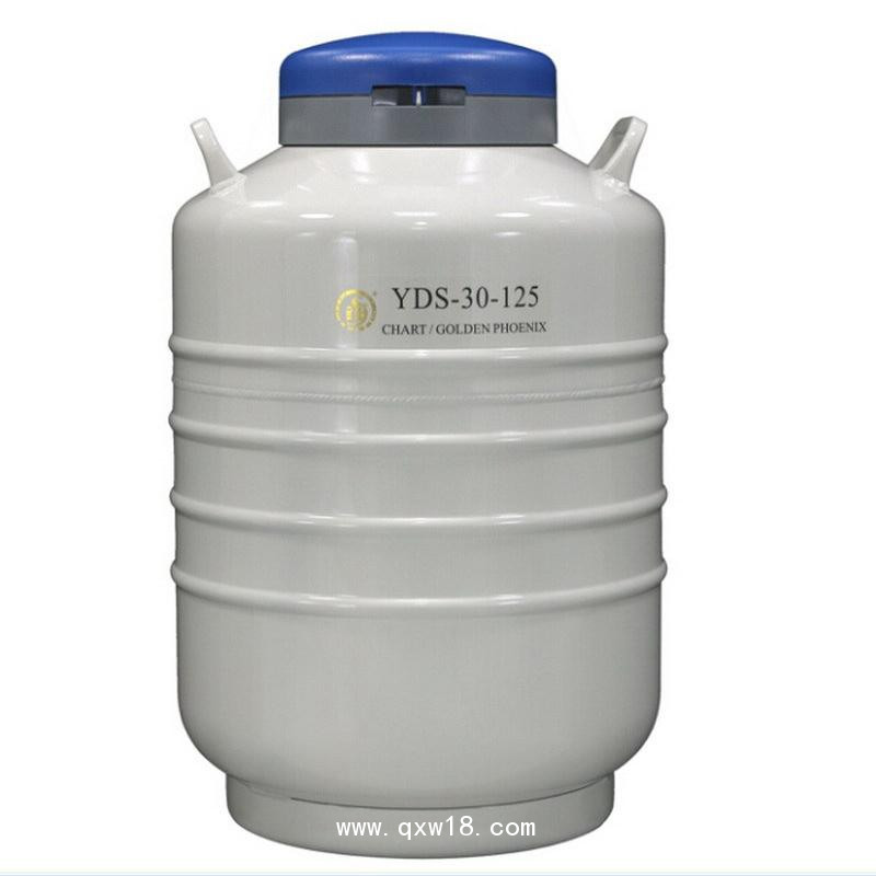 金鳳-貯存型液氮罐YDS-30-125液氮生物容器YDS系列