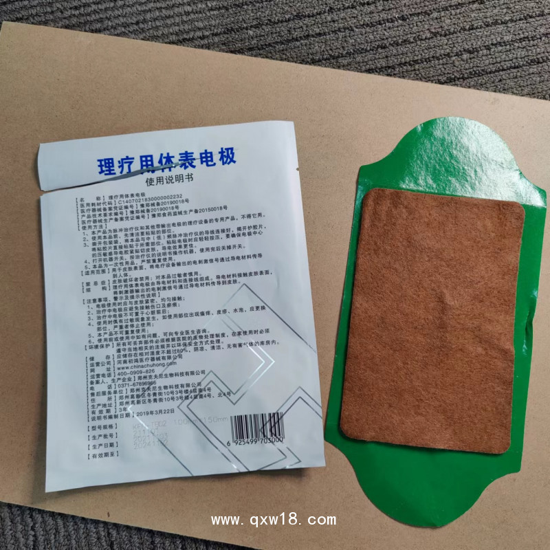 鄭州克夫尼理療用體表電極KFN-TB02腦循環(huán)理療用體表電極