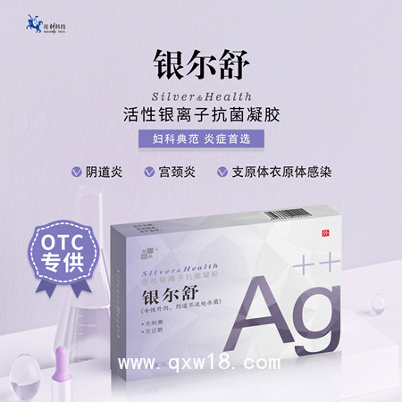 杰可沙銀爾舒活性銀離子抗菌凝膠