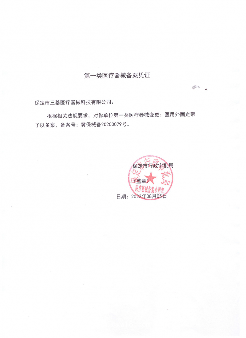 止血帶一次性使用捆扎止血帶