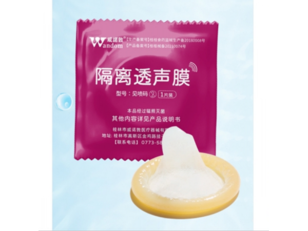 陰超隔離透聲膜/超聲隔離透聲膜/隔離透聲膜