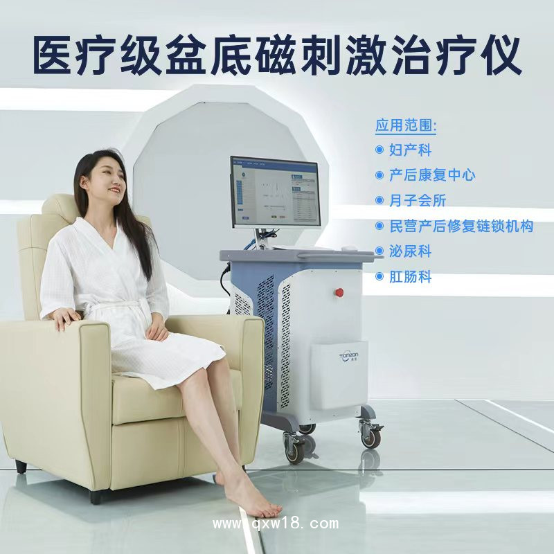 脈沖磁盆底肌康復(fù)治療儀 通澤婦科盆底磁刺激儀器