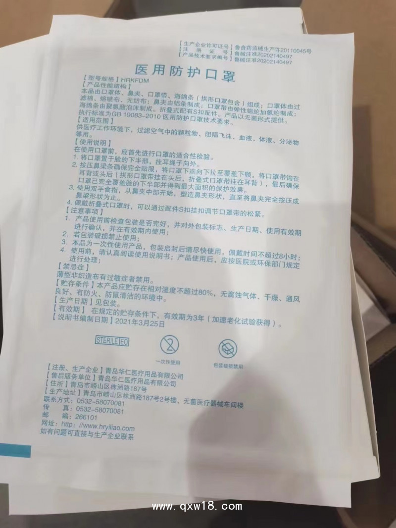 醫(yī)用防護(hù)口罩N95