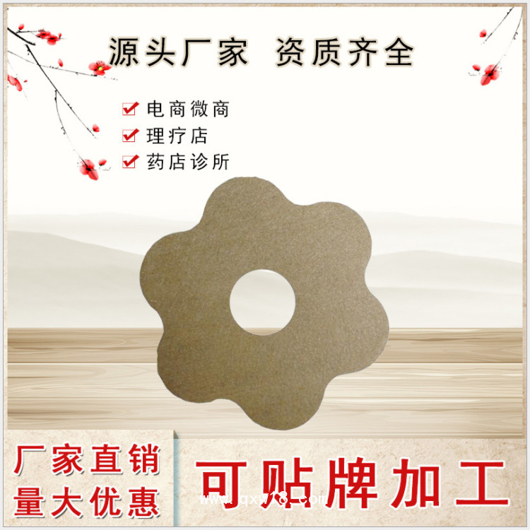 乳腺貼代加工 乳腺增生貼廠家