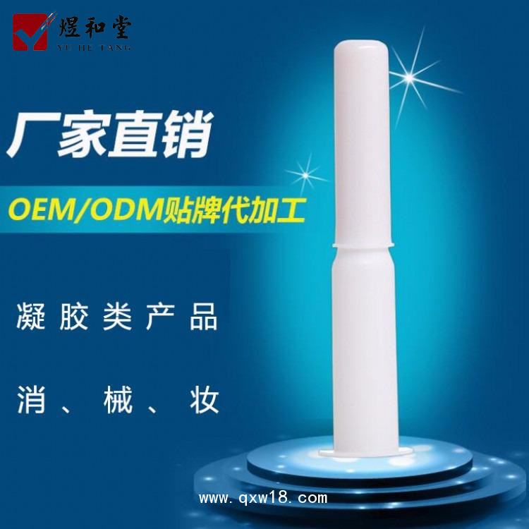 婦科抑菌凝膠加工 私護殼聚糖凝膠生產(chǎn)廠家