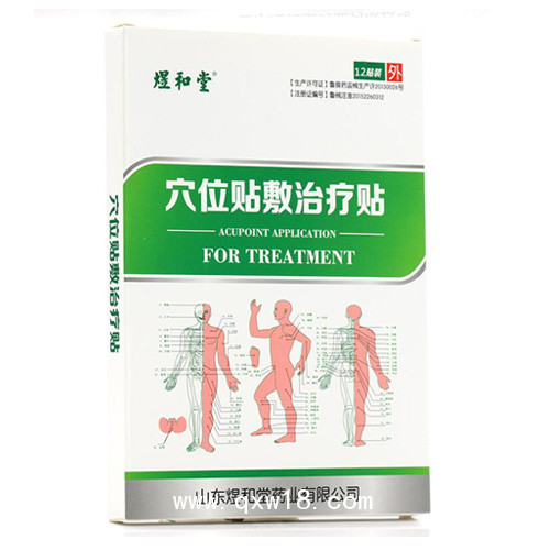 穴位貼敷治療貼貼牌加工 械字中標(biāo)掛網(wǎng)穴位貼敷廠(chǎng)家