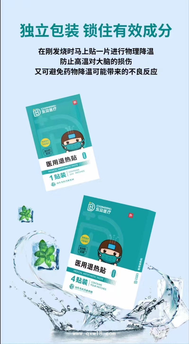 兒童醫(yī)用退熱貼，退熱貼廠家