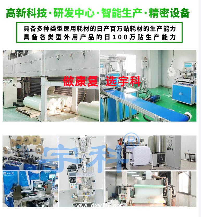 電極片｛中醫(yī)定向治療電極｝透藥貼穴位透藥貼生產(chǎn)廠(chǎng)全網(wǎng)低價(jià)直銷(xiāo)