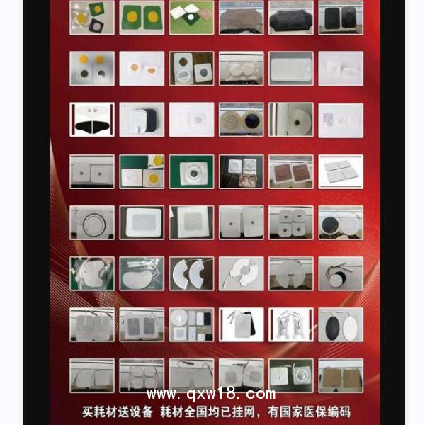 電極片｛中醫(yī)定向治療電極｝透藥貼穴位透藥貼生產(chǎn)廠(chǎng)全網(wǎng)低價(jià)直銷(xiāo)