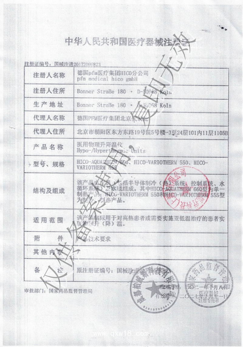 智能控溫系統(tǒng)——德國(guó)550升溫、降溫毯