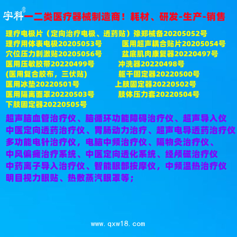 理療電極片定向透藥治療電極貼片超聲治療固定貼廠家底價(jià)直銷試用