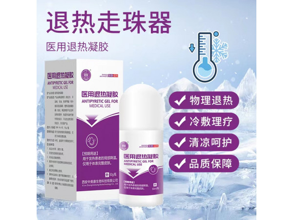正復堂醫(yī)用退熱凝膠