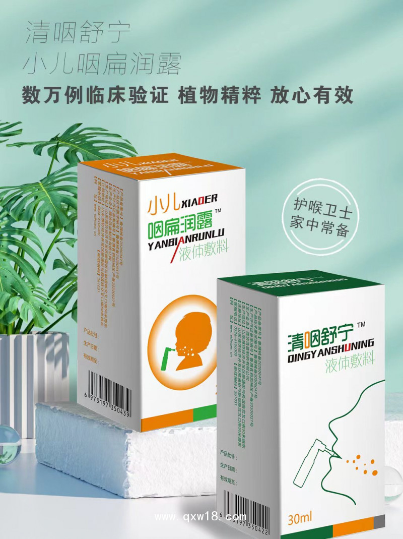 口腔噴劑，穴位壓力刺激貼