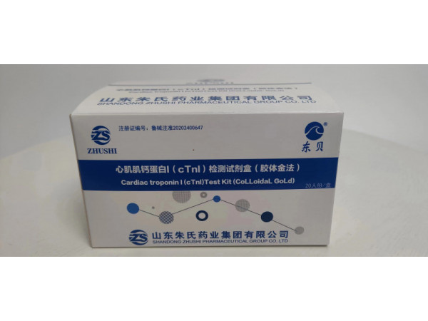 心肌肌鈣蛋白I(cTnI)檢測試劑盒 廠家直銷