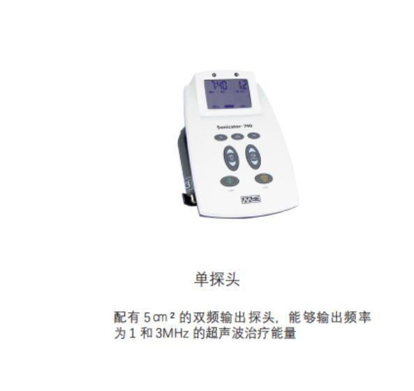 美國(guó)梅特勒Mettler超聲波治療儀 ME740