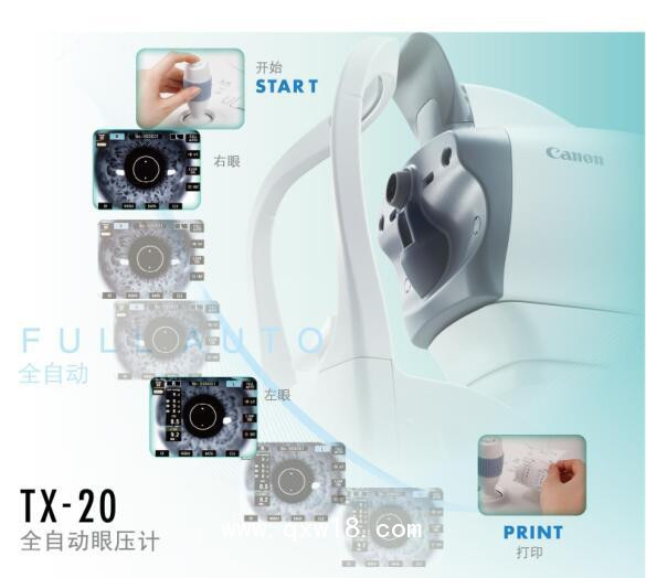 佳能非接觸式眼壓計 TX-20