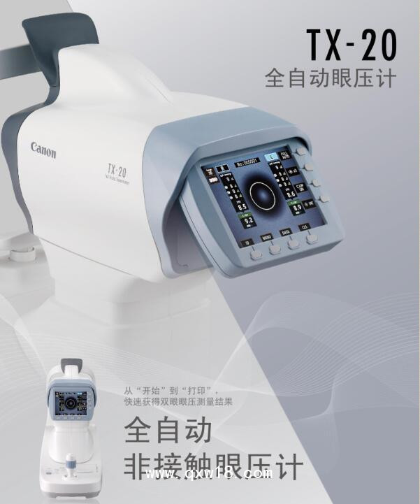 佳能非接觸式眼壓計 TX-20