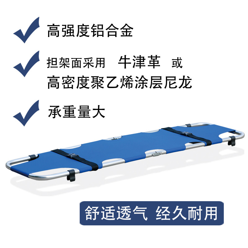 日新折疊擔(dān)架醫(yī)用不銹鋼擔(dān)架推車120急救推車簡易救援擔(dān)架