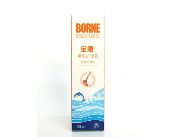 寶恩生理性海水鼻腔護理器50ml
