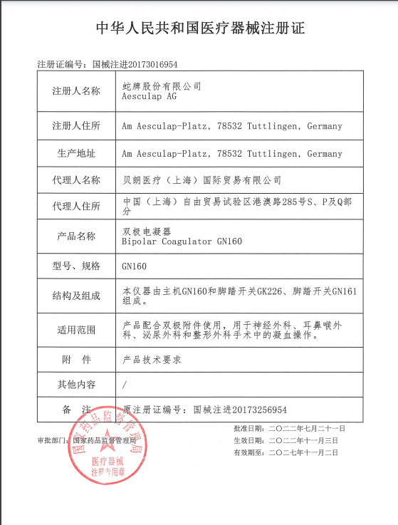 Rose Gold 一次性雙極電凝鑷