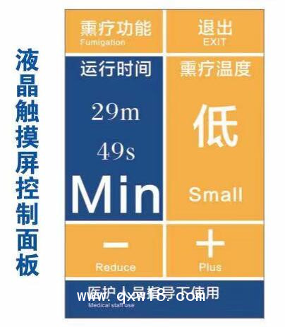 科瑞 熏蒸治療機 KR-XZ-2008