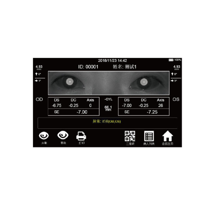 V100雙目視力篩查儀/視篩選儀