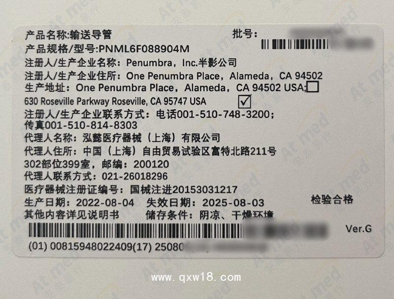 半影  輸送導(dǎo)管  PNML6F088904M