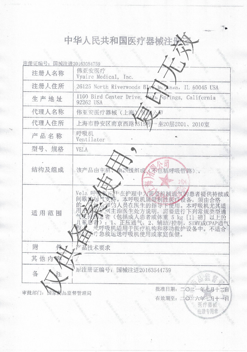 嬰兒專用呼吸機—鳥牌VELA系列呼吸機