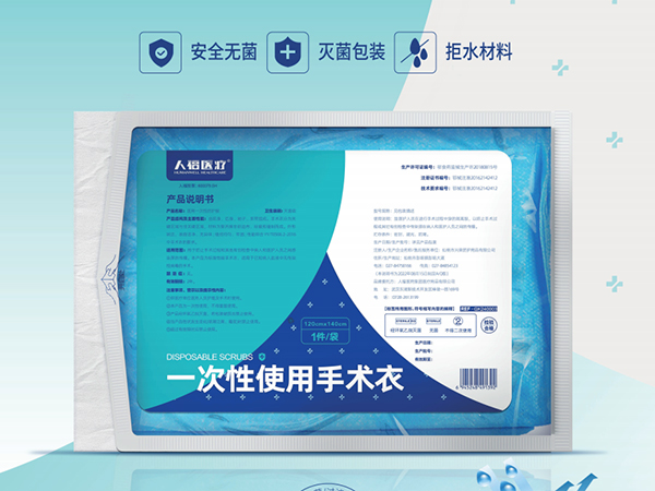 一次性使用手術(shù)衣