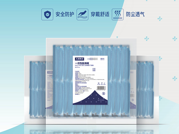 一次性醫(yī)用帽