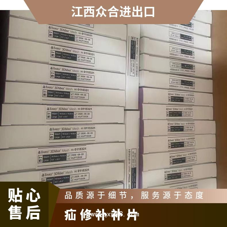 巴德3DMAX疝修補(bǔ)補(bǔ)片0115321 0115311