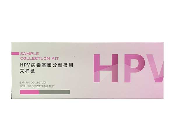 HPV23分型基因檢測
