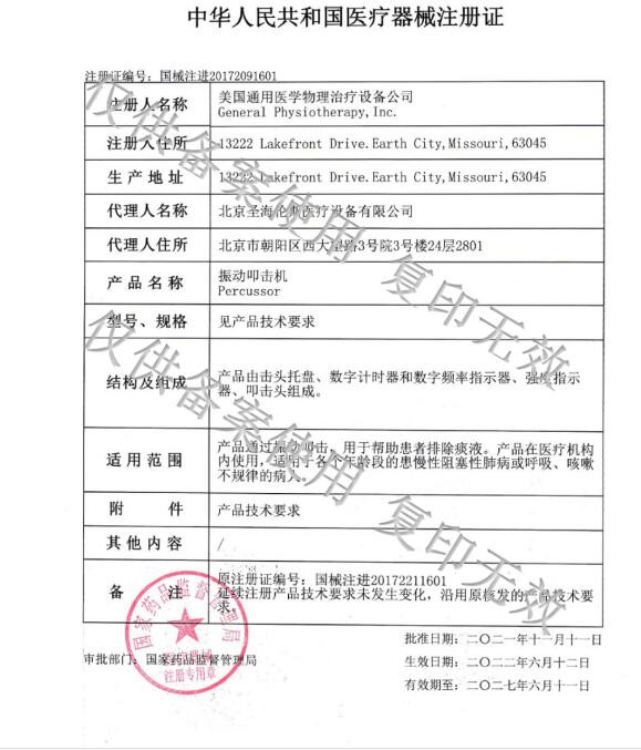 排痰機(jī)耗材