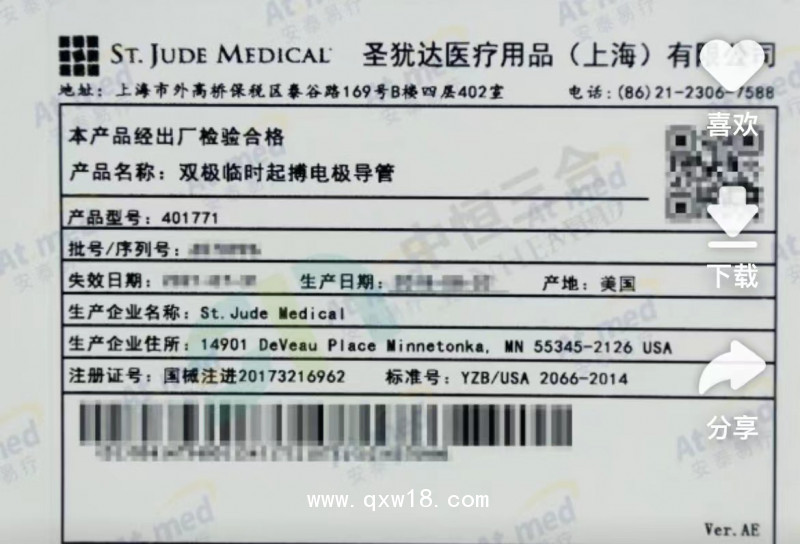 圣優(yōu)達(dá)電極 圣優(yōu)達(dá)起搏電極 圣優(yōu)達(dá)起搏器 401771
