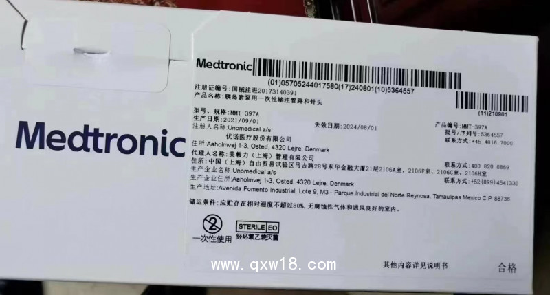 美敦力胰島素泵可分離式輸注導(dǎo)管Quick管路397AMMT