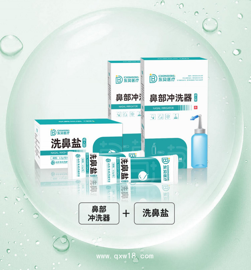 鼻部沖洗器/兒童洗鼻器/成人兒童洗鼻鹽