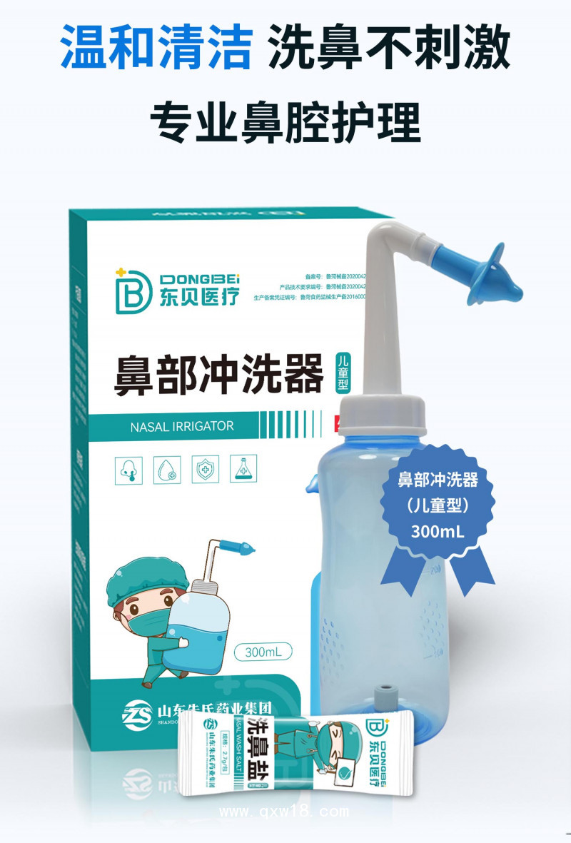 鼻部沖洗器/兒童洗鼻器/成人兒童洗鼻鹽