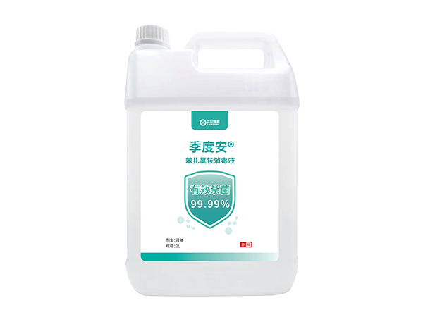 季度安苯扎氯銨消毒液
