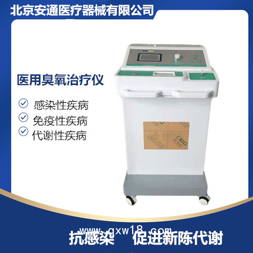 大自血臭氧治療儀  高壓醫(yī)用臭氧治療儀  全國招商